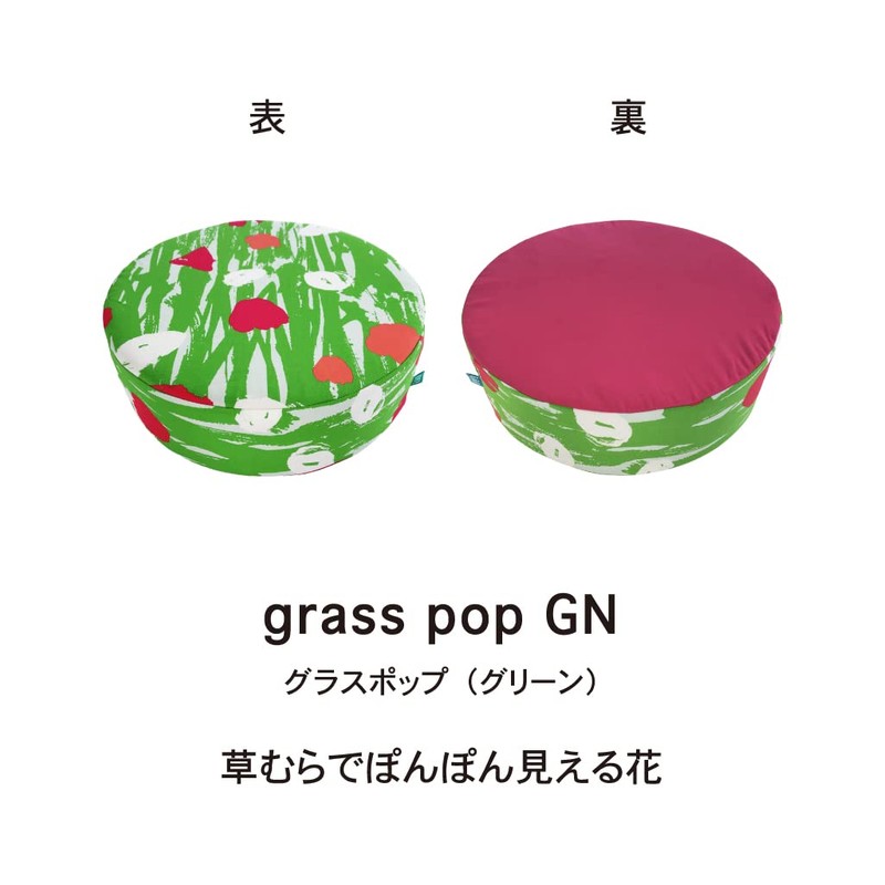 minimynimo Round 40 Nordic Green Blue Floor Cushion Cover (Graspop