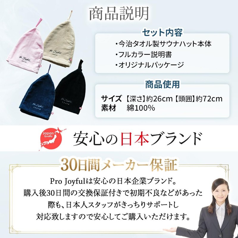 Pro Joyful Sauna Hat, Imabari Towel, Sauna Cap, Men's, Large,