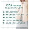 STAY FREE CICA Pack Face Mask, Premium, 30 P x