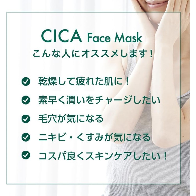 STAY FREE CICA Pack Face Mask, Premium, 30 P x