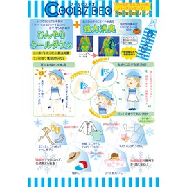 International Science Industrial ku-rubizudeo 98ml