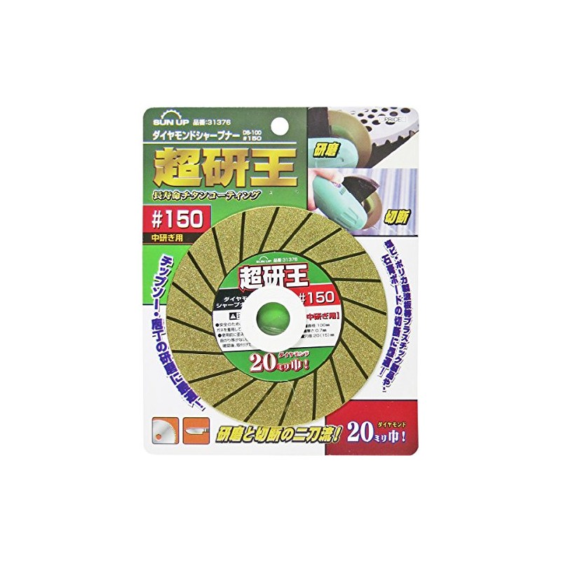 KONYO SUN UP Diamond Sharpener Super Keno #150