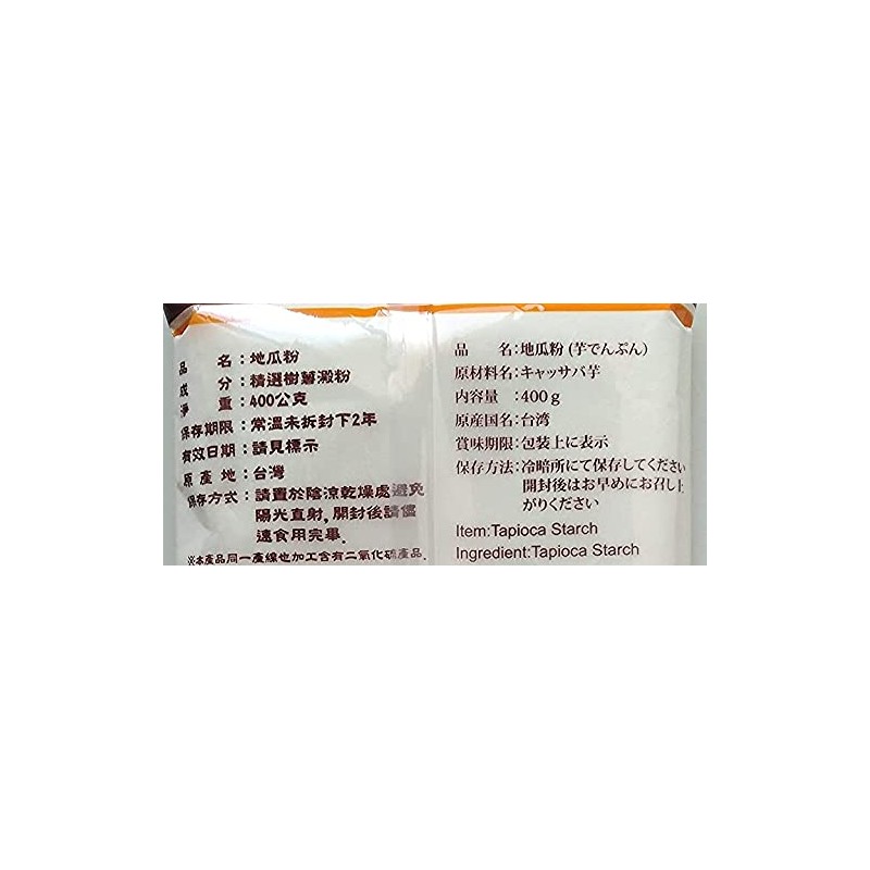 Taiwan Watermelon Flour, Tapioca Starch, Cassava, Potato Starch, Deep-fried Jeepi,
