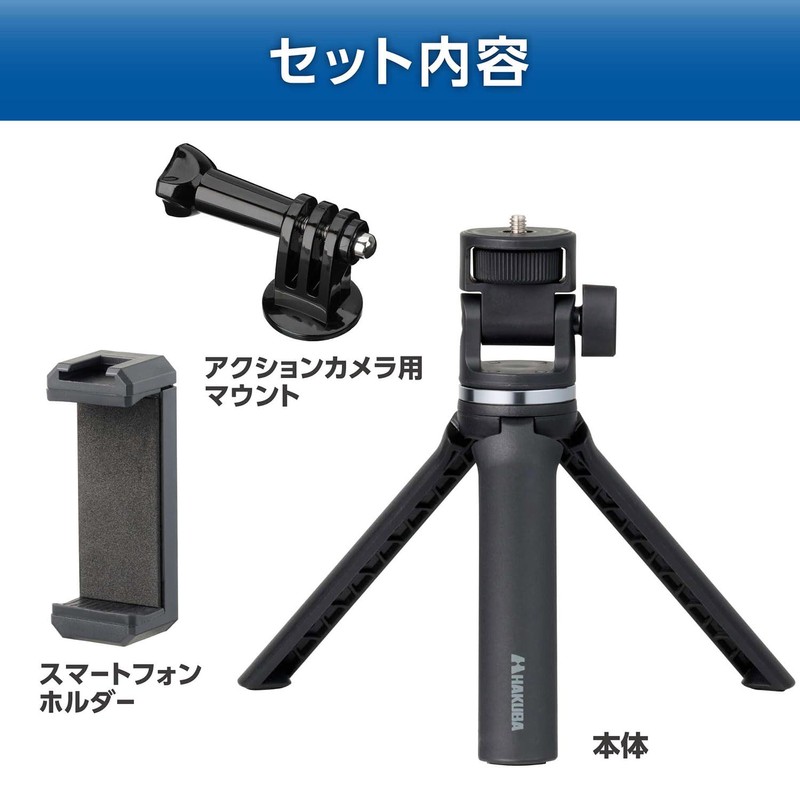 HAKUBA 4977187001440 3-Way Mini Tripod, Selfie Stand, Utility Kit, Table