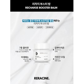 Lyricin Liracyn Recharge Booster Balm 60g Milk Gel Cleanser 200ml / 리라신 리차지 부스터 밤 60g 밀크 젤 클렌저200ml