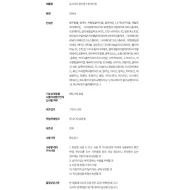 Joseon Beauty Red Bean Moisture Water Gel 100ml Moisturizing Trouble / 조선미녀 붉은팥 수분 워터 젤 100ml 수분 보습 트러블