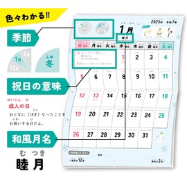 Children's Calendar, 2025 Calendar, Notebook Life, A3 Size, Writable for Kids, Includes Stickers (Begins in January)