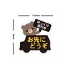 Biijo Three Ms Animal Car Sticker Waterproof Heat Resistant Sticker