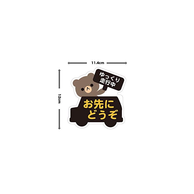 Biijo Three Ms Animal Car Sticker Waterproof Heat Resistant Sticker