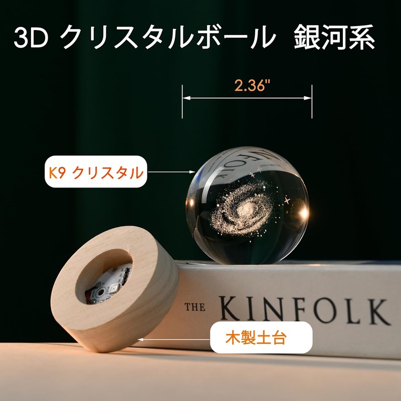 IFOLAINA 3D Crystal Ball, Galaxy Model, LED Light, Wooden Base,