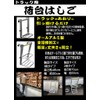 Shinsei Truck Bed Ladder, 1 Tier, 18.9 x 11.8 inches