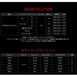 LIVRE FRSE115-D27-TIB 11269 Crank Edge 115 Shimano Right Hand Titanium & Blue