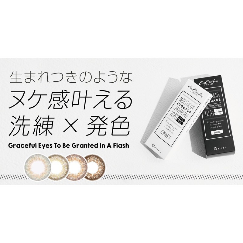 エバーカラーワンデー ルクアージュ 30枚 エアリーブラウン -4.5