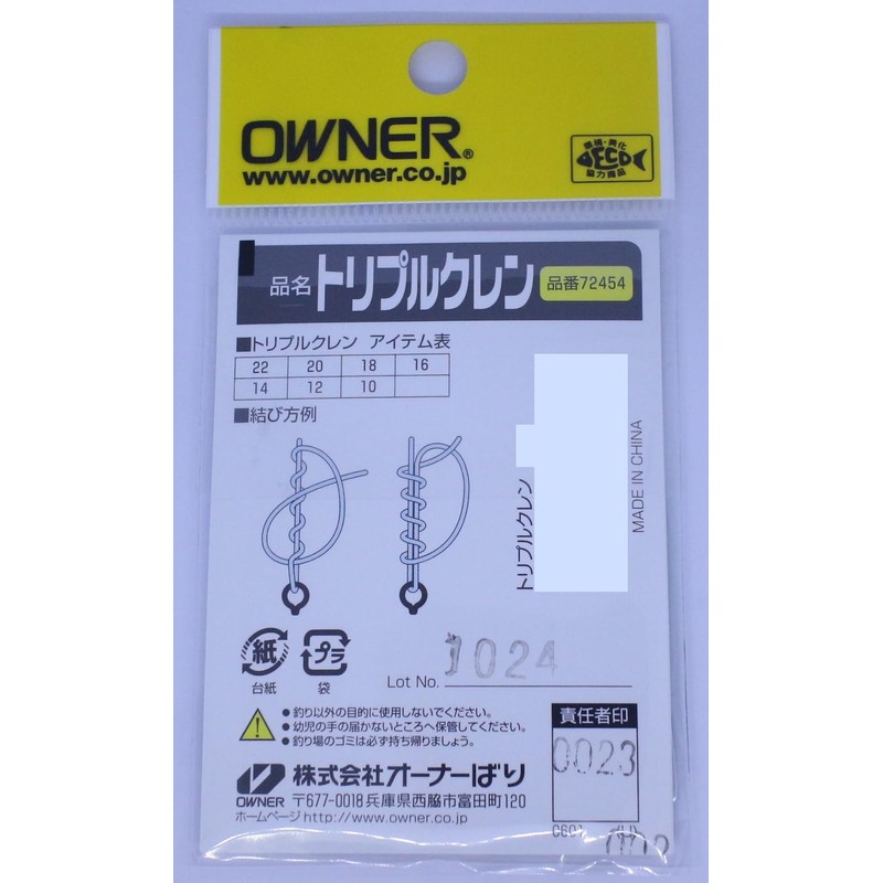 Owner Triple Cleanser 10 72454