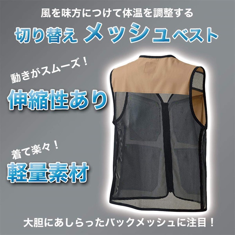 Shinmen SM: 04804 Stretch Light Mesh Vest, Stretch and Mesh