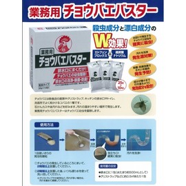 Kintori Butterfly Buster, 0.9 oz (25 g) x 10 Bags, Set of 2 Boxes, Butterfly Fly Repellent, Drain Hole, Washing, Disinfectant, Butterfly Fly Control
