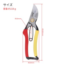 Takagi Pruning Shears, SR-2 Type, 7.3 inches (185 mm), Sosho Pruning, Gardening, High Carbon Steel, Spring Included, Color Grip, Easy to Hold, Good Visibility, Fits Your Hand, Outdoor Work, Made in Japan