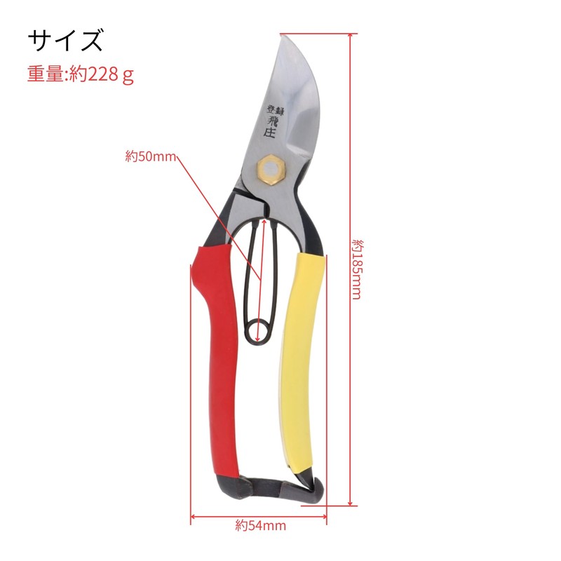 Takagi Pruning Shears, SR-2 Type, 7.3 inches (185 mm), Sosho