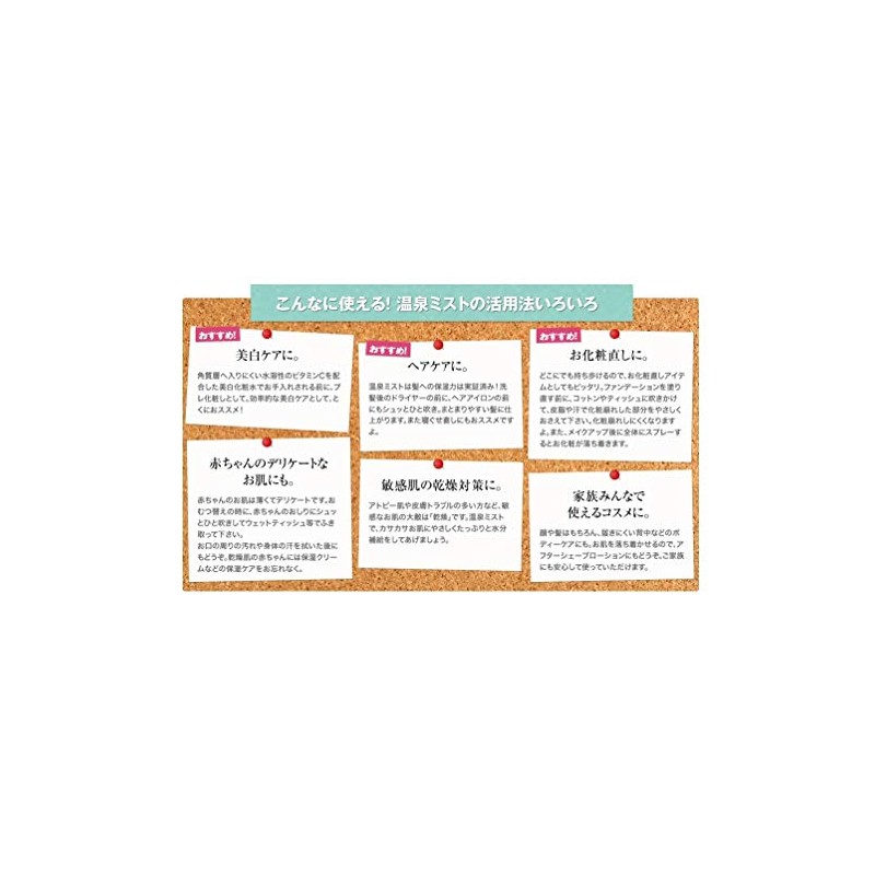 Tsuchiyu Onsen Mist 2.8 oz (80 g)