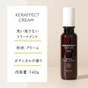 TRIGOODS KERAFFECT CREAM Keraffect Cream Leave-in Cinactin Top Formulated Non-sticky