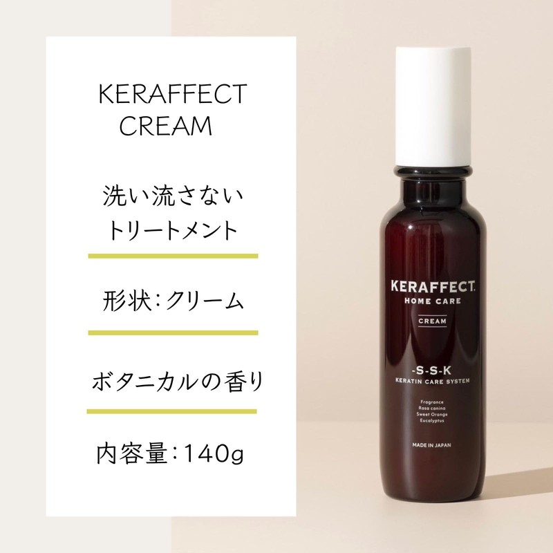 TRIGOODS KERAFFECT CREAM Keraffect Cream Leave-in Cinactin Top Formulated Non-sticky