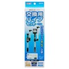 GEX AQUA FILTER Replacement Pipe Set for GD and DC,
