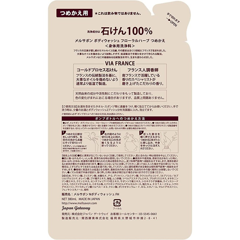 Mellsavon Mercabon Body Wash, Floral Herb Refill, 12.8 fl oz