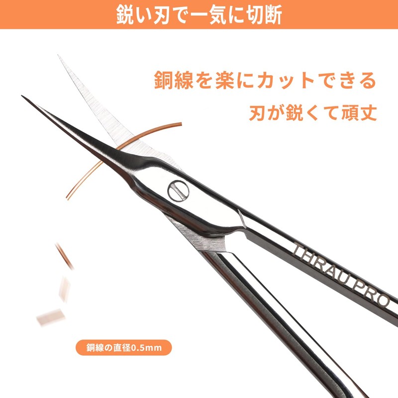 THRAU 超精密甘皮切り 手術用グレードのステンレス製、六面研ぎ刃で製作されたハサミ。角質処理、甘皮処理、ささくれ修正のための爪切りとして使用でき、また眉毛、まつ毛、鼻毛、髭、爪のケアにも適しています