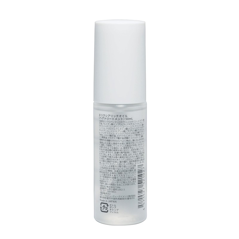 Elixia Rich Oil, Leave-In Treatment, Smooth, Smooth Hair, Moist and