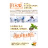 ハーブ健康本舗 モリモリスリム (紅茶風味) (10包)