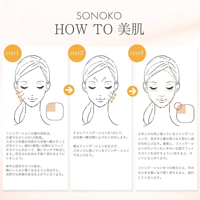 Sonoko Creamy Foundation, Moisturizing Ochre, 0.5 oz (15 g), Ultimate