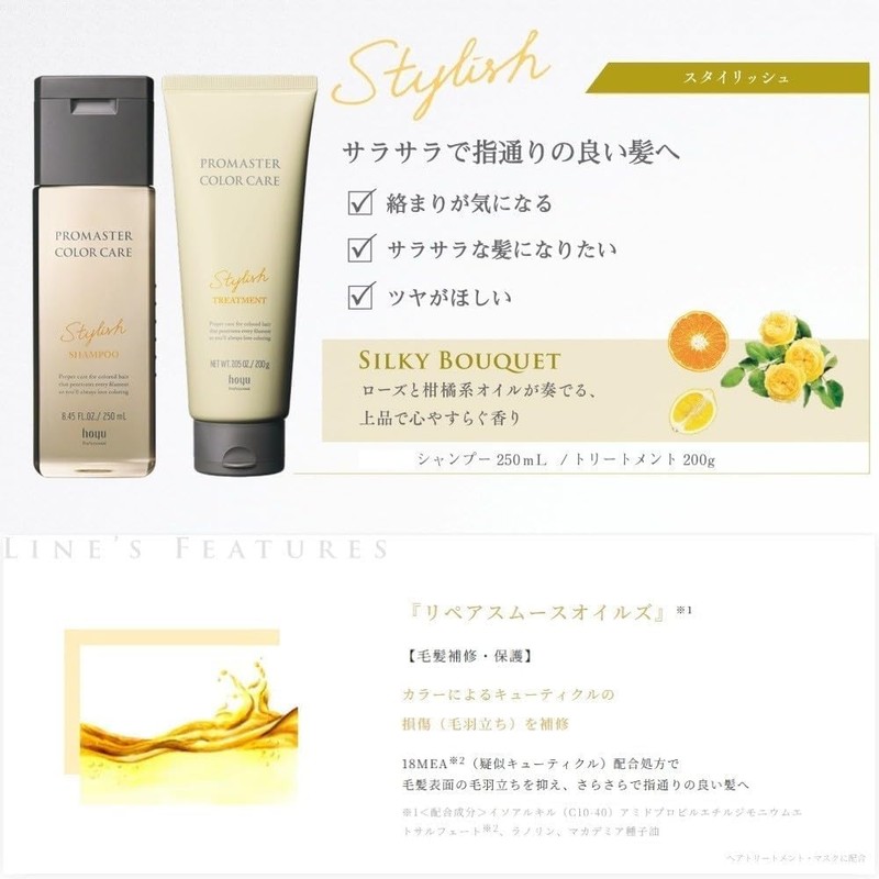 プロマスター カラーケア スタイリッシュ トリートメント ポンプ 600g + Kunutonnオリジナルロゴ入りeおまけ付