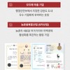 1+1 Seolyaksan Domestic Cheongbihwan Dermippihwan Efficacy for Elm Bark Disease