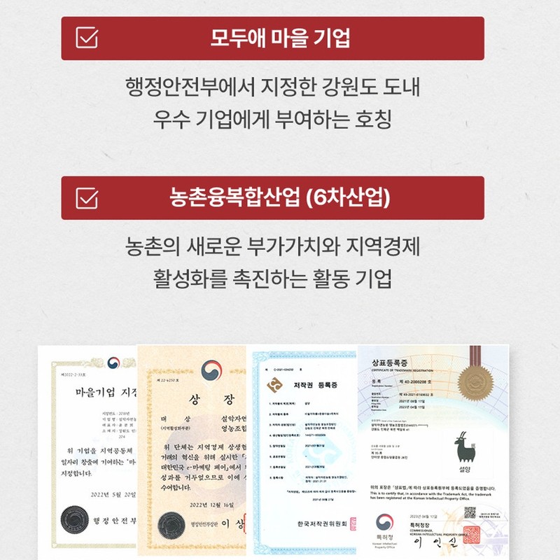1+1 Seolyaksan Domestic Cheongbihwan Dermippihwan Efficacy for Elm Bark Disease