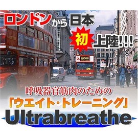 urutoraburesu UB – 3000