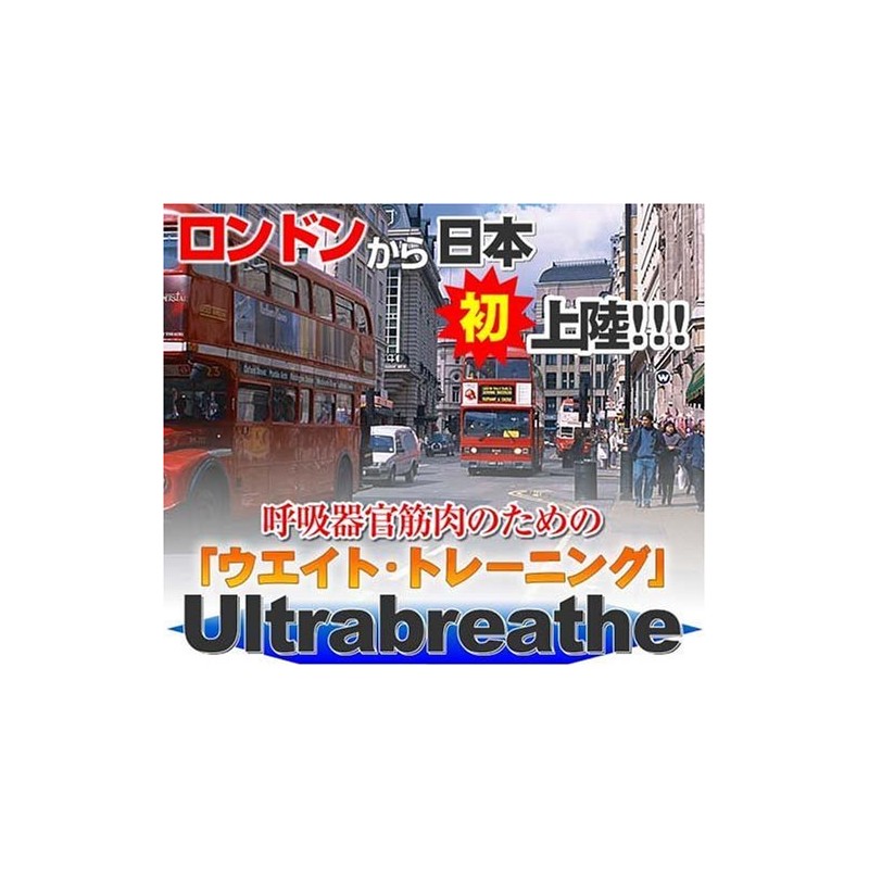 urutoraburesu UB – 3000