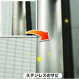 Kanpe Hapio 00017660032100 Revitalizing Cleanser, for Stainless Steel, 3.4 fl oz (100 ml), Made in Japan