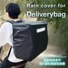YummyRun Delivery Bag Dedicated Rain Cover, Waterproof Cover, Large Capacity,