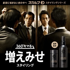 Scalp D Volume Up Fiber, Hair Expansion Powder, Hair Cover, Increased Amphor, 0.7 oz (20 g)