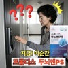 From This Brain N PS 2 Boxes / 프롬디스 두뇌엔PS 2박스