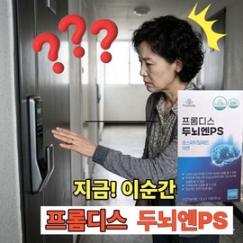From This Brain N PS 2 Boxes / 프롬디스 두뇌엔PS 2박스