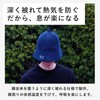 Maison Sauna Breathing Easy Sauna Hat [Supervised by Sauna &