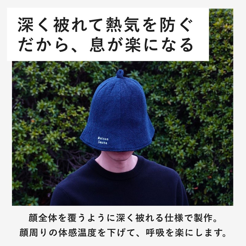 Maison Sauna Breathing Easy Sauna Hat [Supervised by Sauna &