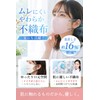 LaViness Mask, Small, Made in Japan, Non-woven Fabric, Individually Packaged,