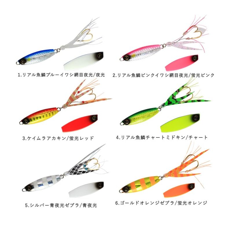 Hayabusa Jack Eye Bean Kunekune 3-4 Real Fish Scale Chart