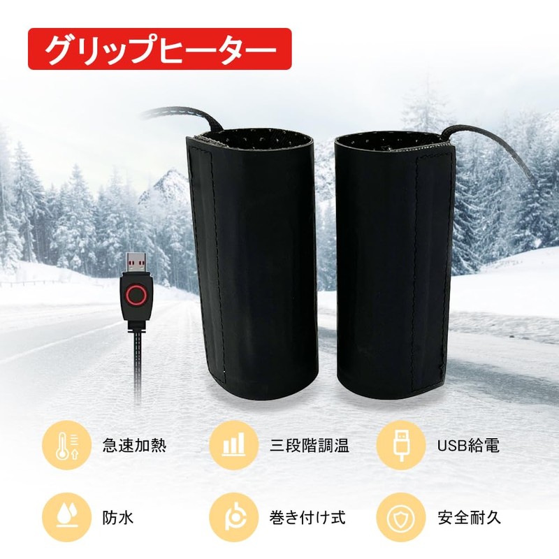 Grip Heater for Motorcycles, Wrap-around USB Grip Heater, 3 Temperature