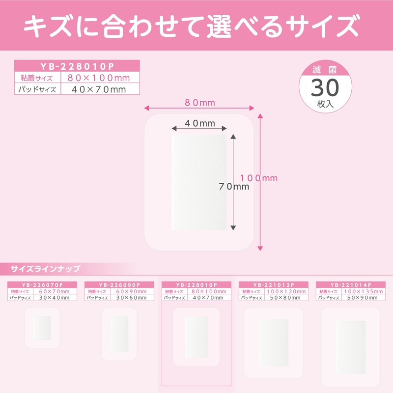 skinix YB-228010P Air Wall Fluffy Pads, 3.1 x 3.9 inches