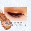 RIMMEL Wonder Cube Eye Shadow Pearl (Lame Brevet Yebe Brown