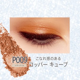 RIMMEL Wonder Cube Eye Shadow Pearl (Lame Brevet Yebe Brown Type) P009 Copper Cube, 0.05 oz (1.5 g) (x1)