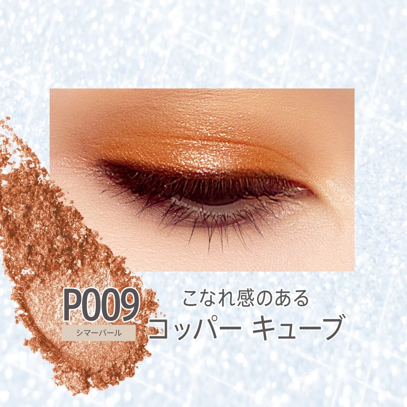 RIMMEL Wonder Cube Eye Shadow Pearl (Lame Brevet Yebe Brown